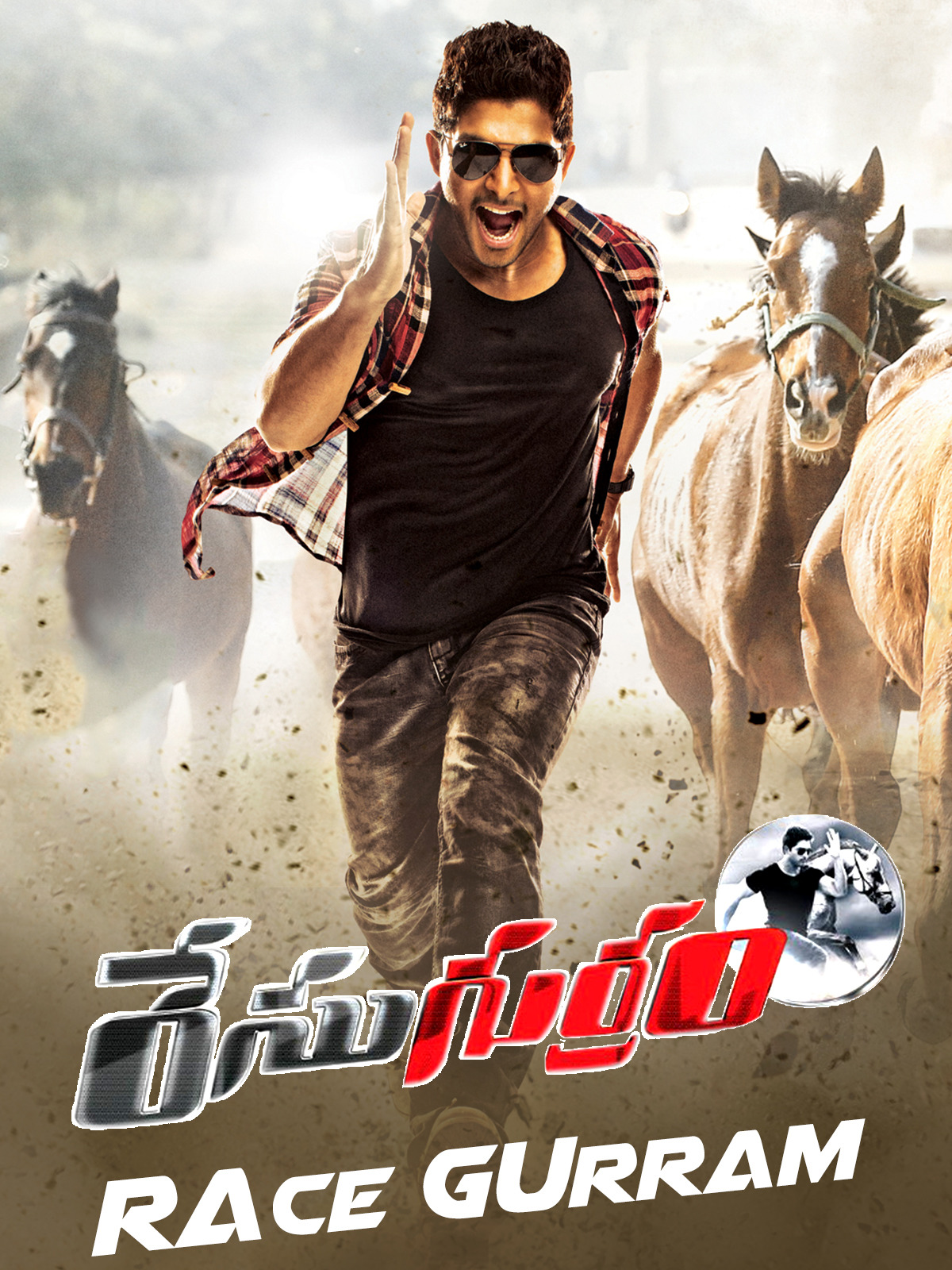 Race Gurram