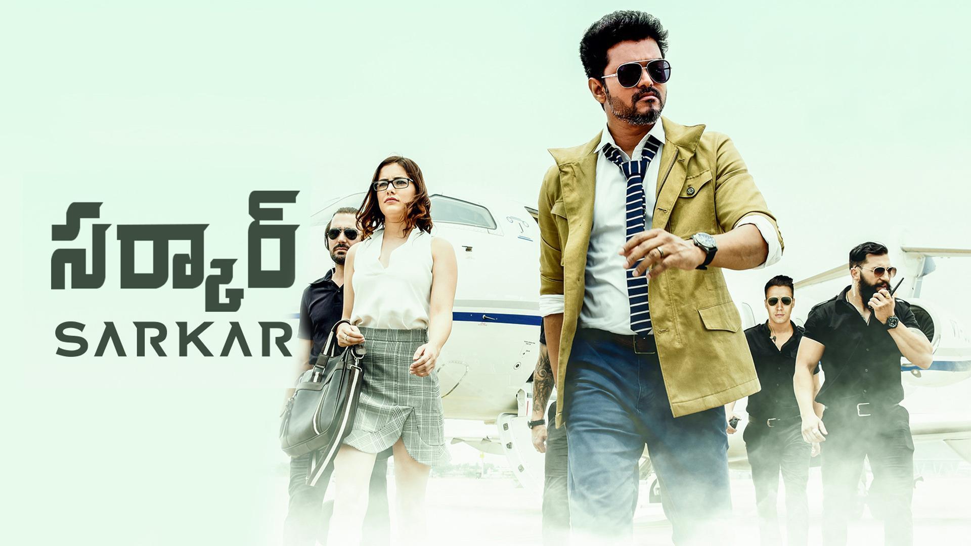 Sarkar